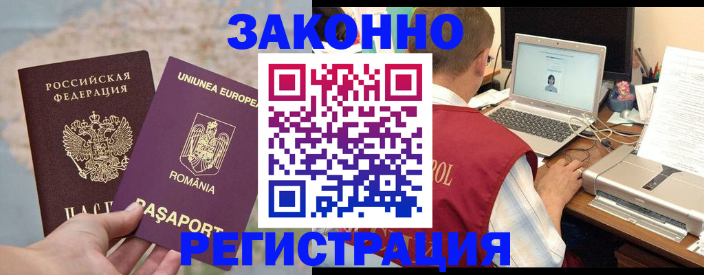 временная регистрация в квартире в Пионерском