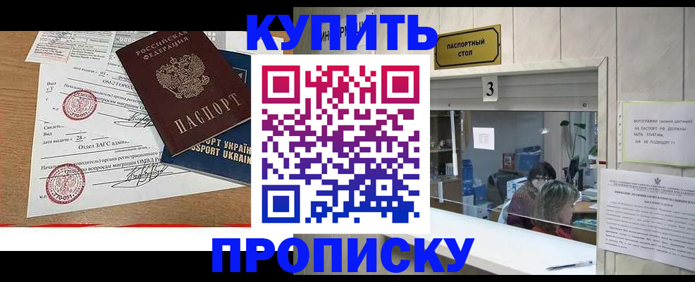 временная регистрация надежно в Пионерском