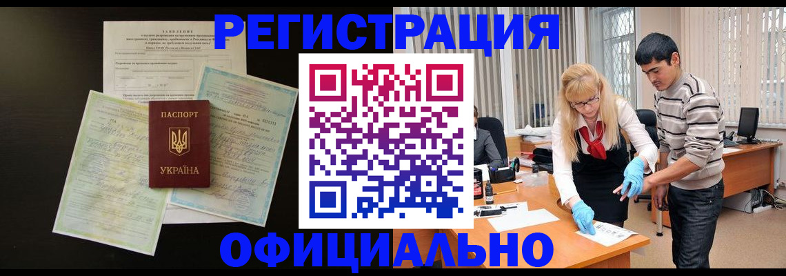прописка 2025 в Пионерском